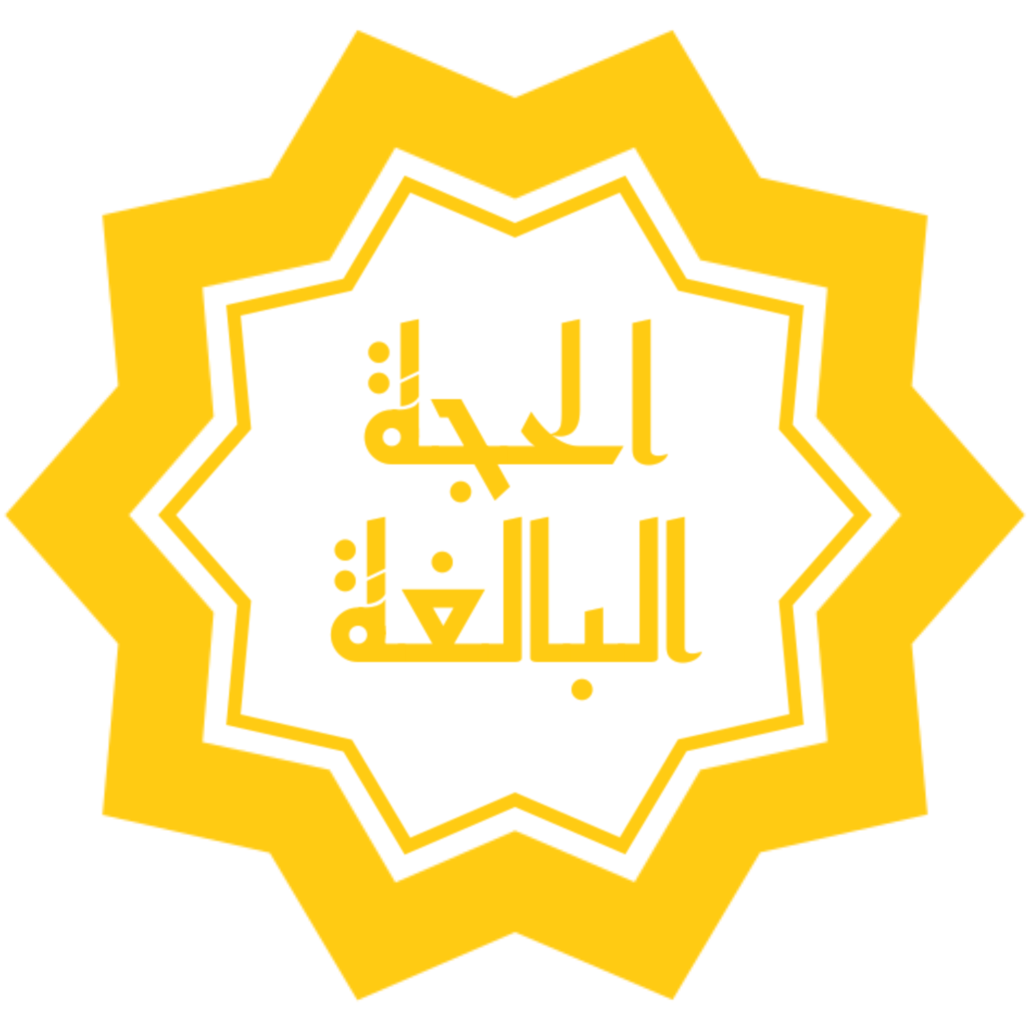 Al-Hujjat al-Balighah logo